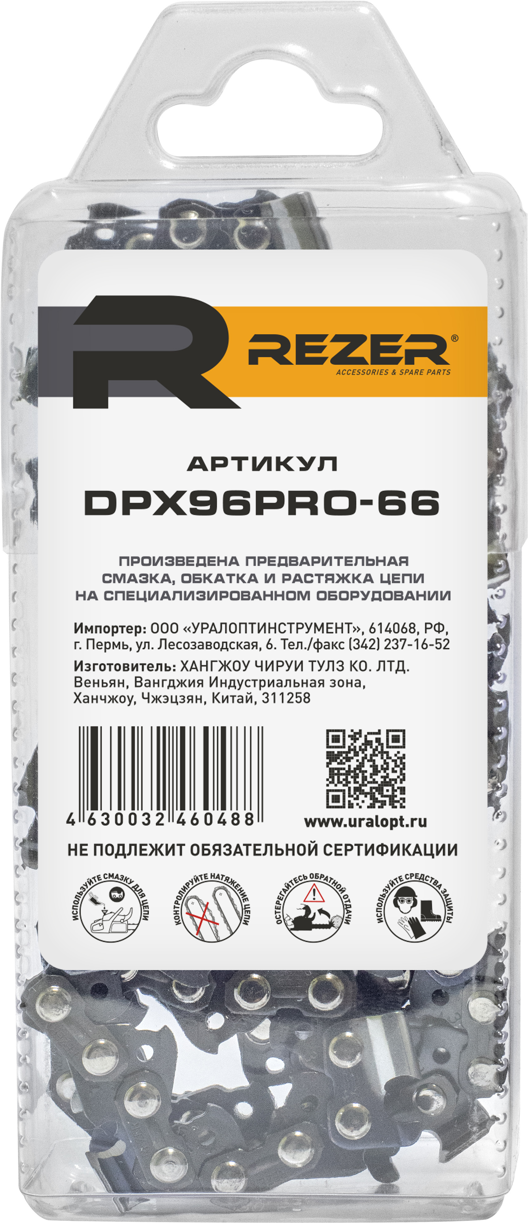 83776773 Цепь пильная DPX96PRO 66 звеньев, шаг 3/8 дюйма, паз 1.6 мм STLM-0044452 REZER  - Вид №1