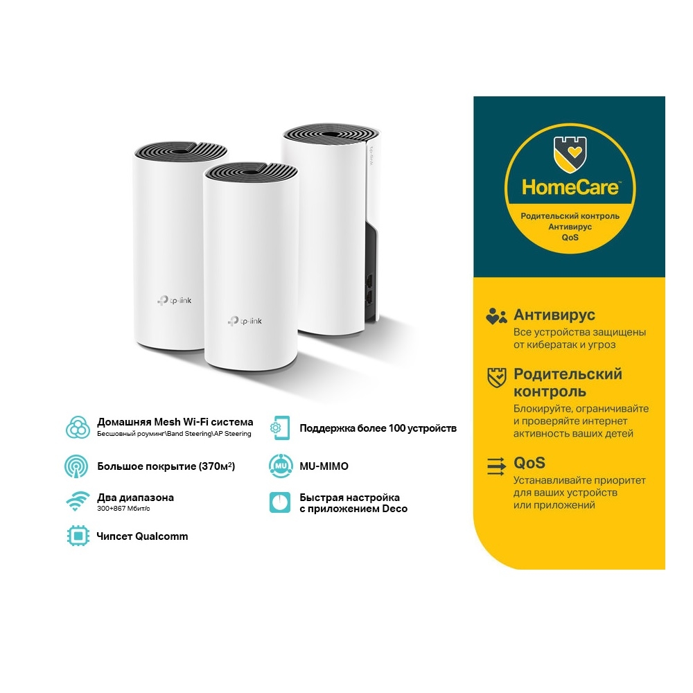Deco E4(3-pack) Ac1200 mesh wi-fi system, 2 10/100mbps ports, 2 internal antennas TP-Link Santreyd  - Вид №5