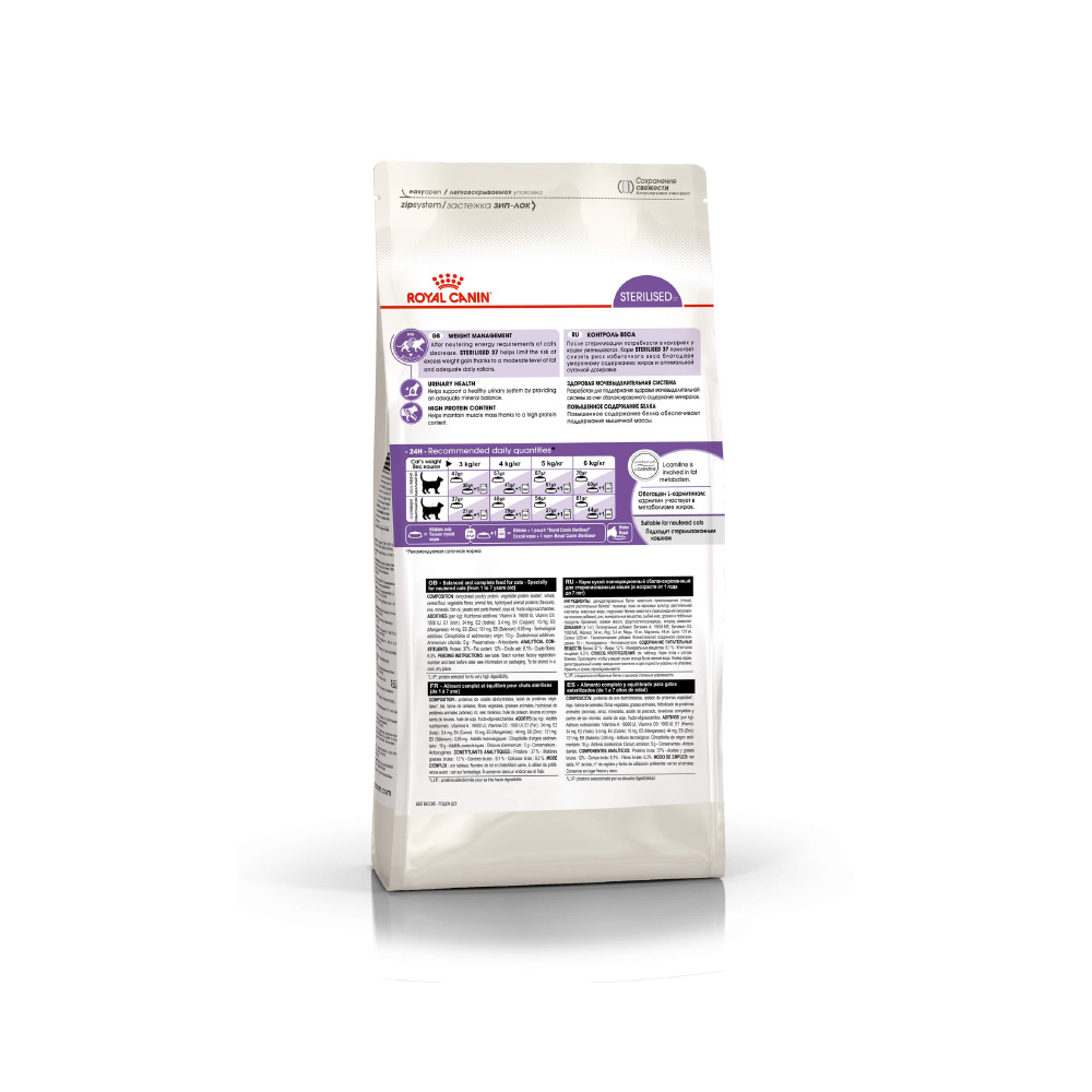 Т0033449 Корм для кошек Sterilised 37 для стерилизованных сух. 2кг ROYAL CANIN  - Вид №3