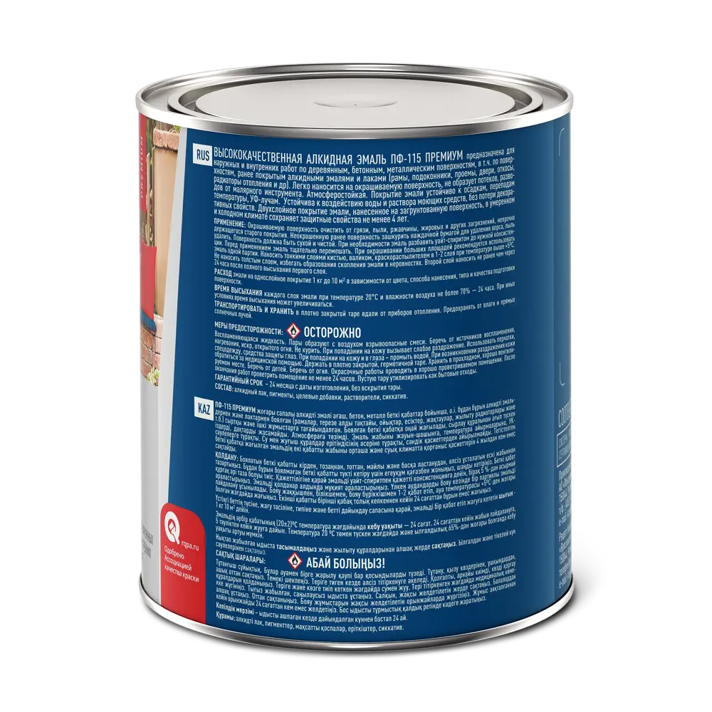 Эмаль Ярославские краски ПФ-115 синяя глянцевая для внутренних и наружных работ 82198238 STLM-0021767 - Вид №2