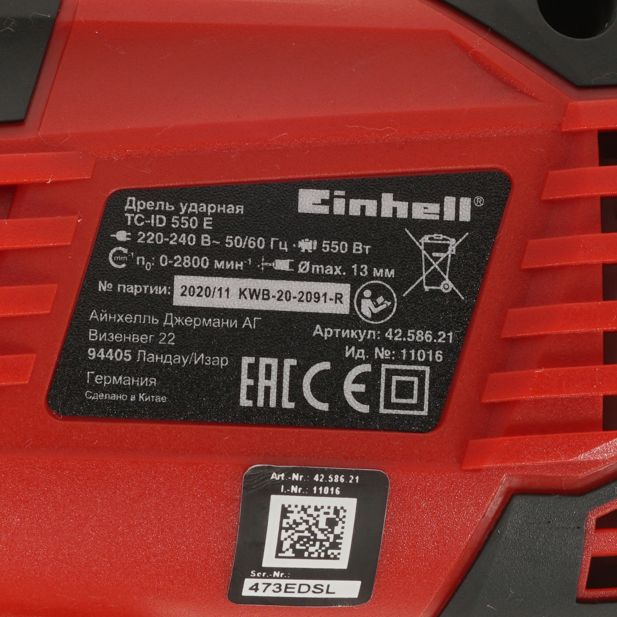 Дрель  Einhell TC-ID 550 E 5303551 STDN-0037835 - Вид №2