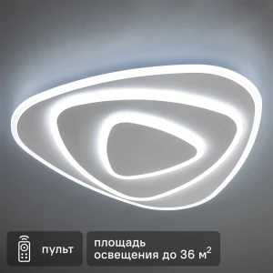 88333162 Люстра потолочная светодиодная Galassia 51584 9 с пультом управления 36 м² регулируемый белый свет цвет белый STLM-0912132