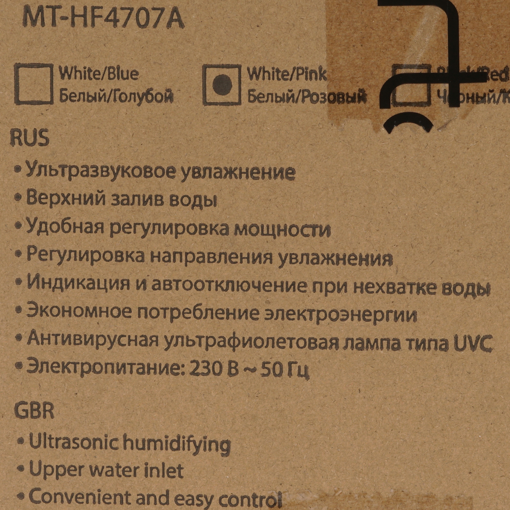 9148529 Увлажнитель воздуха MARTA MT-HF4707A STDN-0129526 - Вид №6