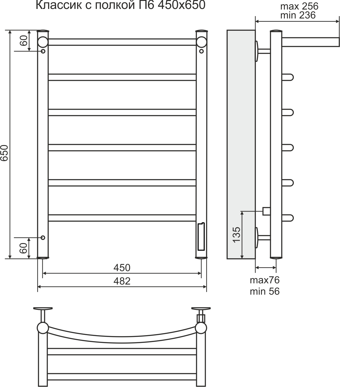 4630080267107 ЭЛЕКТРИКА Классик П6 с полкой 450х650 электро ( new встроен диммер) Полотенцесушитель TERMINUS RAL 9005 матовый  - Вид №2