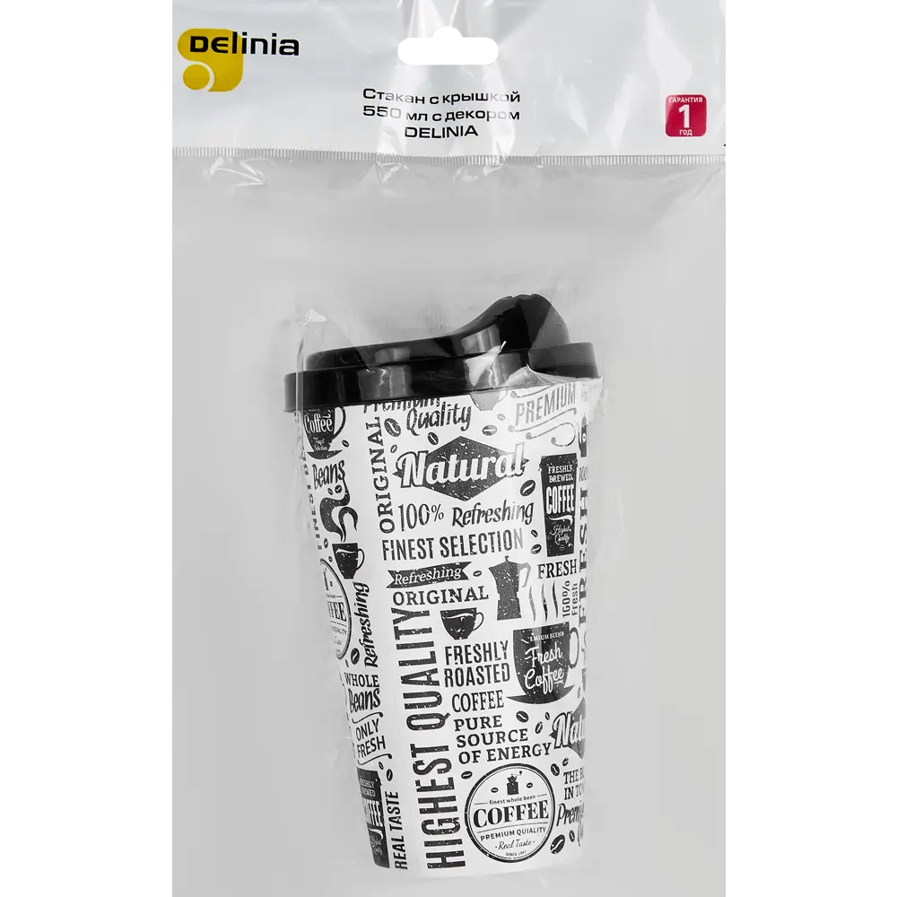 Стакан с крышкой Delinia с декором 550 мл пластик цвет черно-белый STLM-2038234 - Вид №5