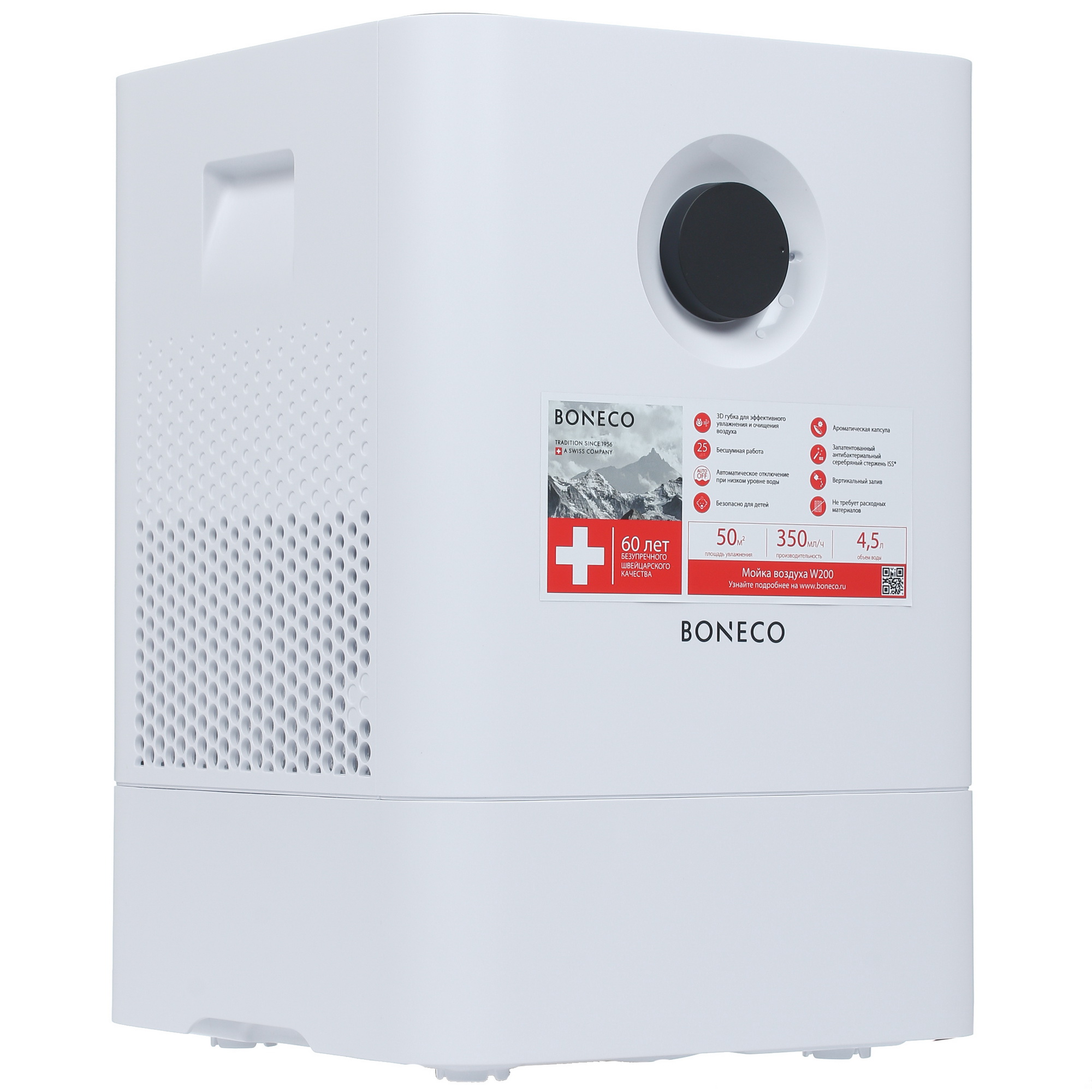 1167862 Мойка воздуха Boneco W200 STDN-0129370