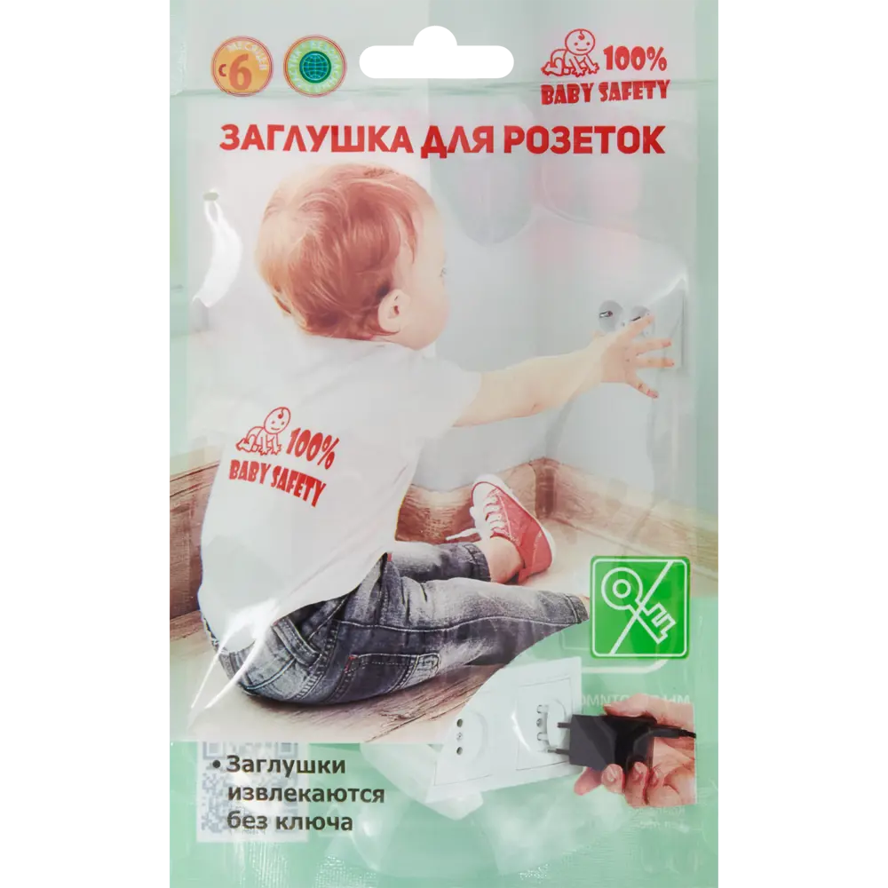100% BABY SAFETY Заглушки для розеток — прозрачная защита от детей, 10 шт 85638548 100 % BABY SAFETY STLM-0064937 - Вид №2