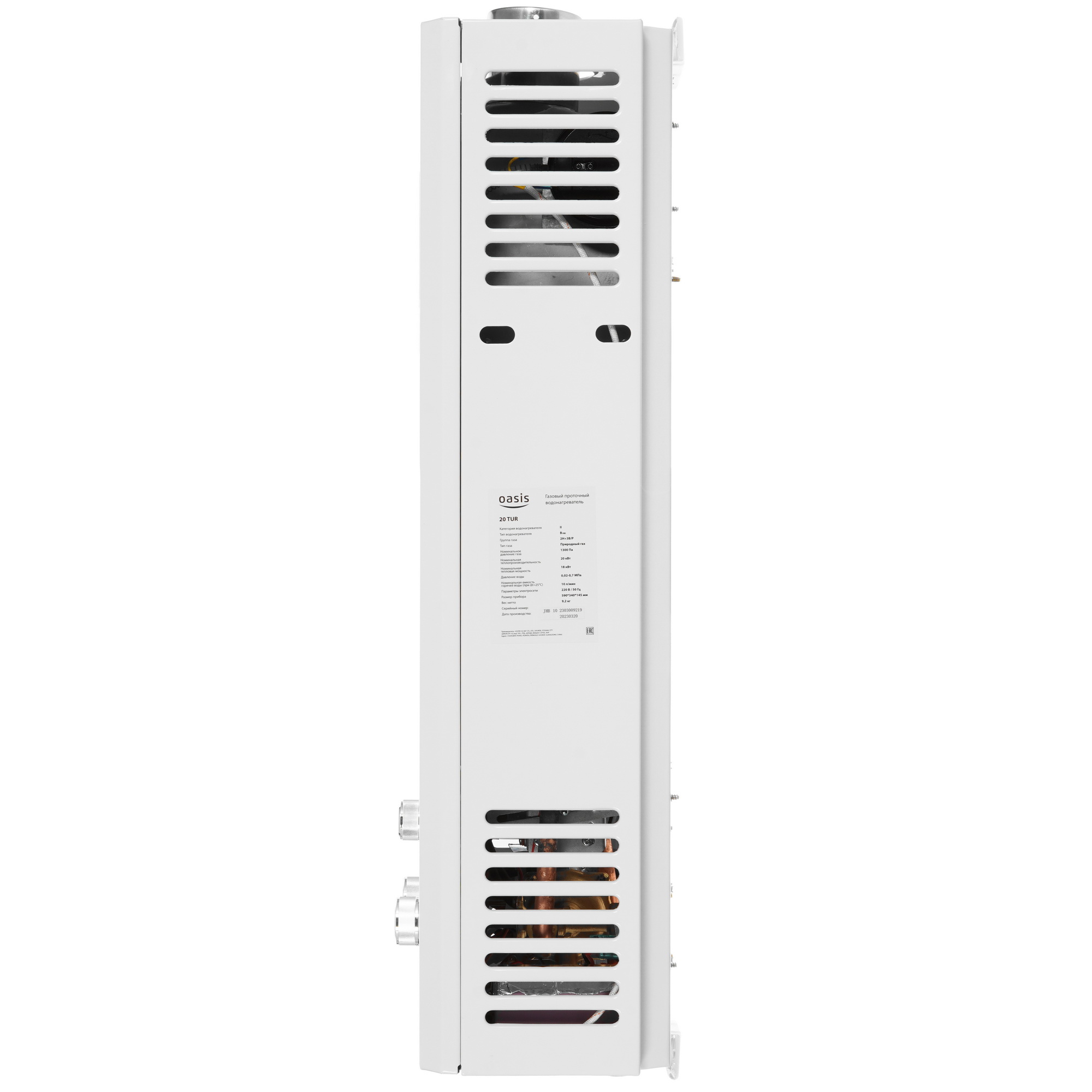 9959823 Водонагреватель газовый Oasis 20TUR STDN-0018259 - Вид №2
