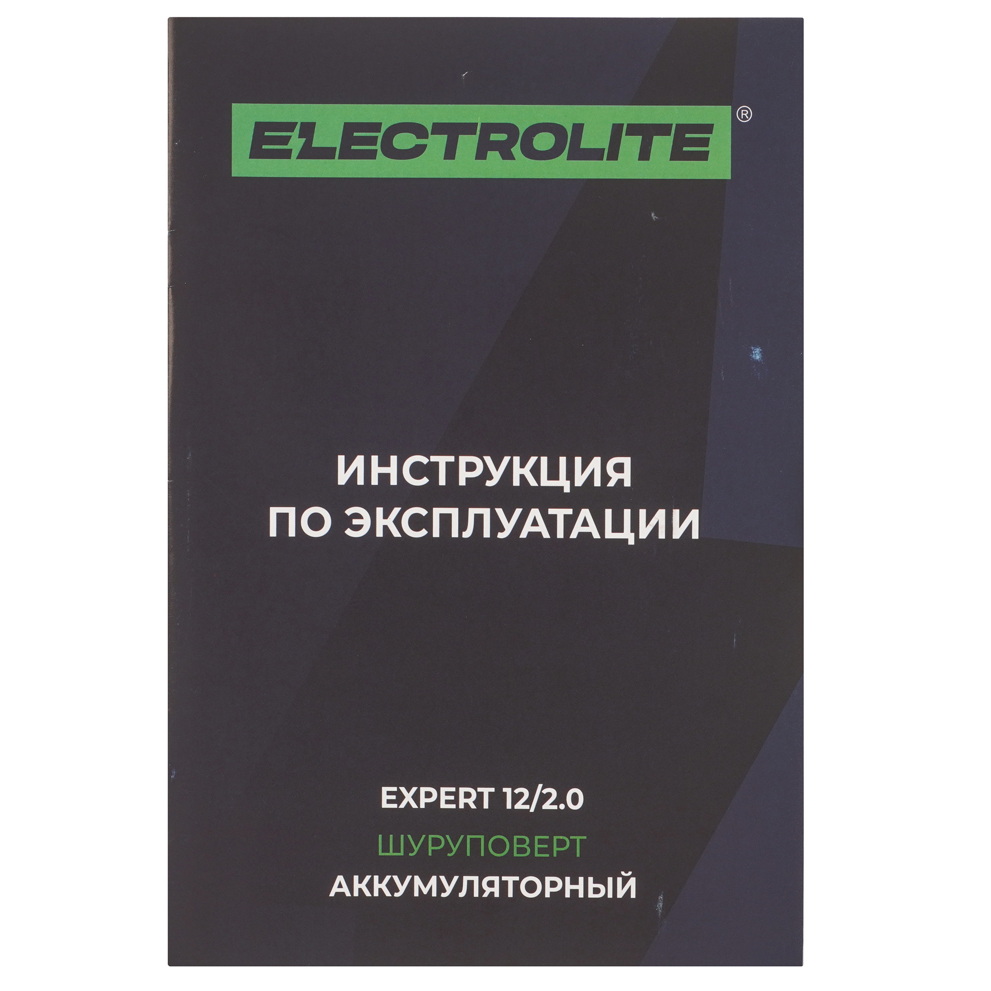 Шуруповерт Electrolite EXPERT 12/2.0 9239424 STDN-0115777 - Вид №8