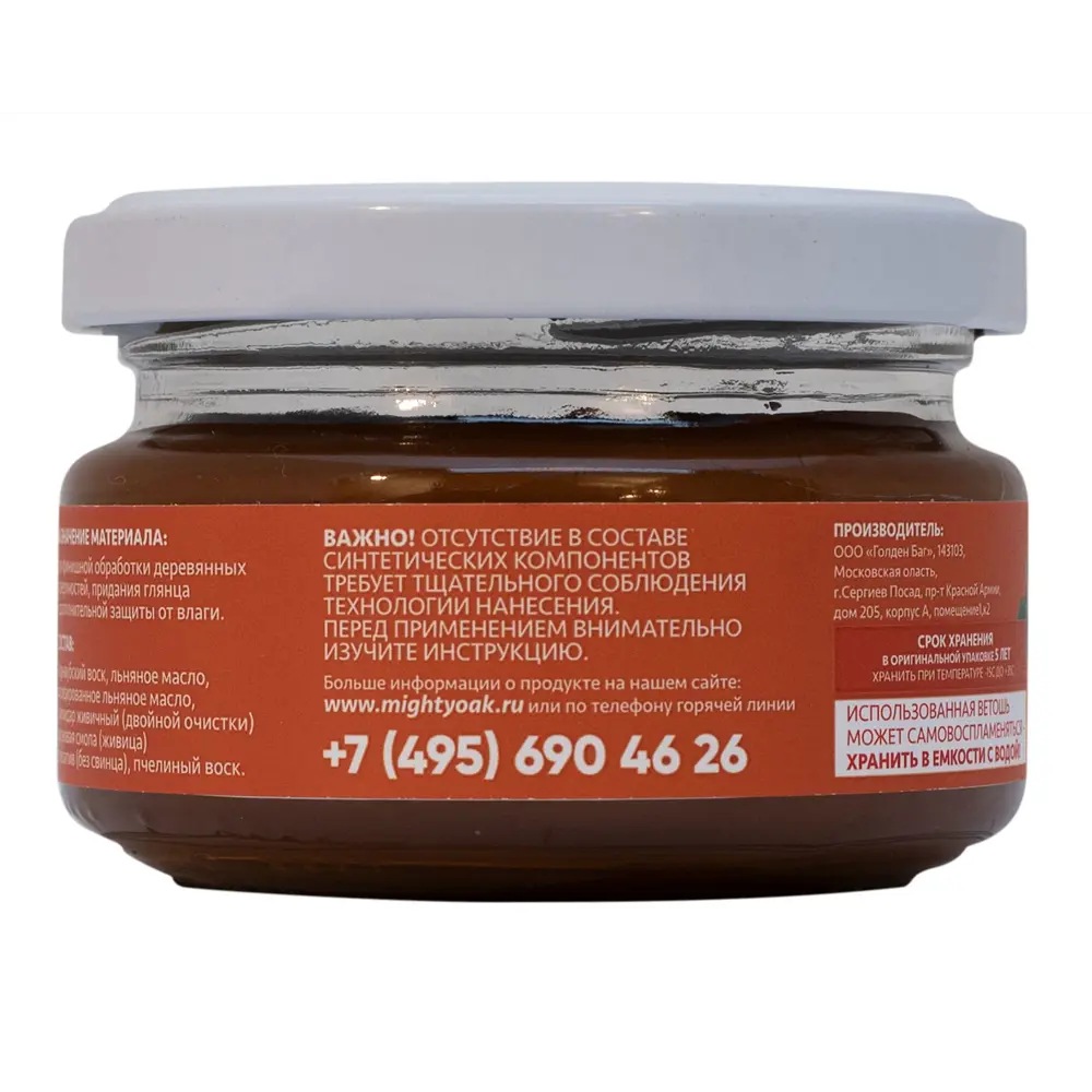 Воск карнаубский Mighty Oak Темный орех 100 мл STLM-2051532 - Вид №2
