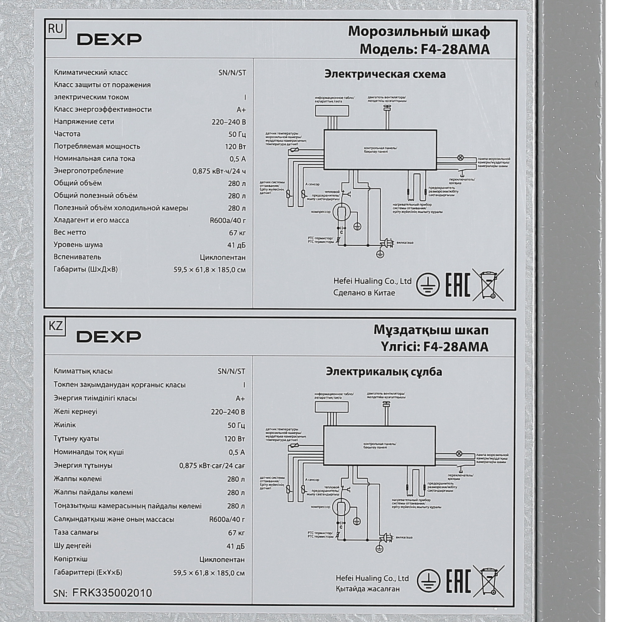 5429358 Морозильный шкаф  DEXP F4-28AMA серебристый STDN-0087758 - Вид №12