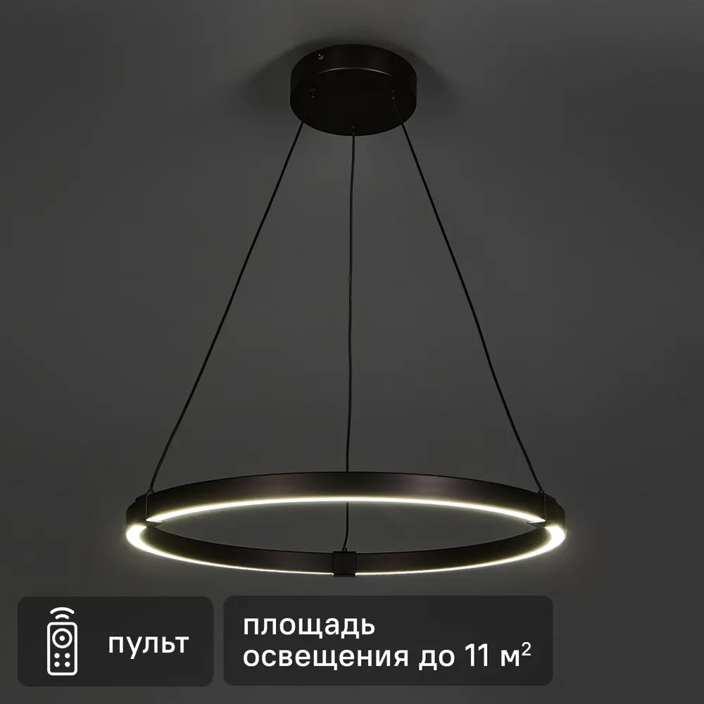 Светильник подвесной светодиодный Palini с пультом управления 12 м² регулируемый белый свет цвет черный KREAFORTA STLM-2147625