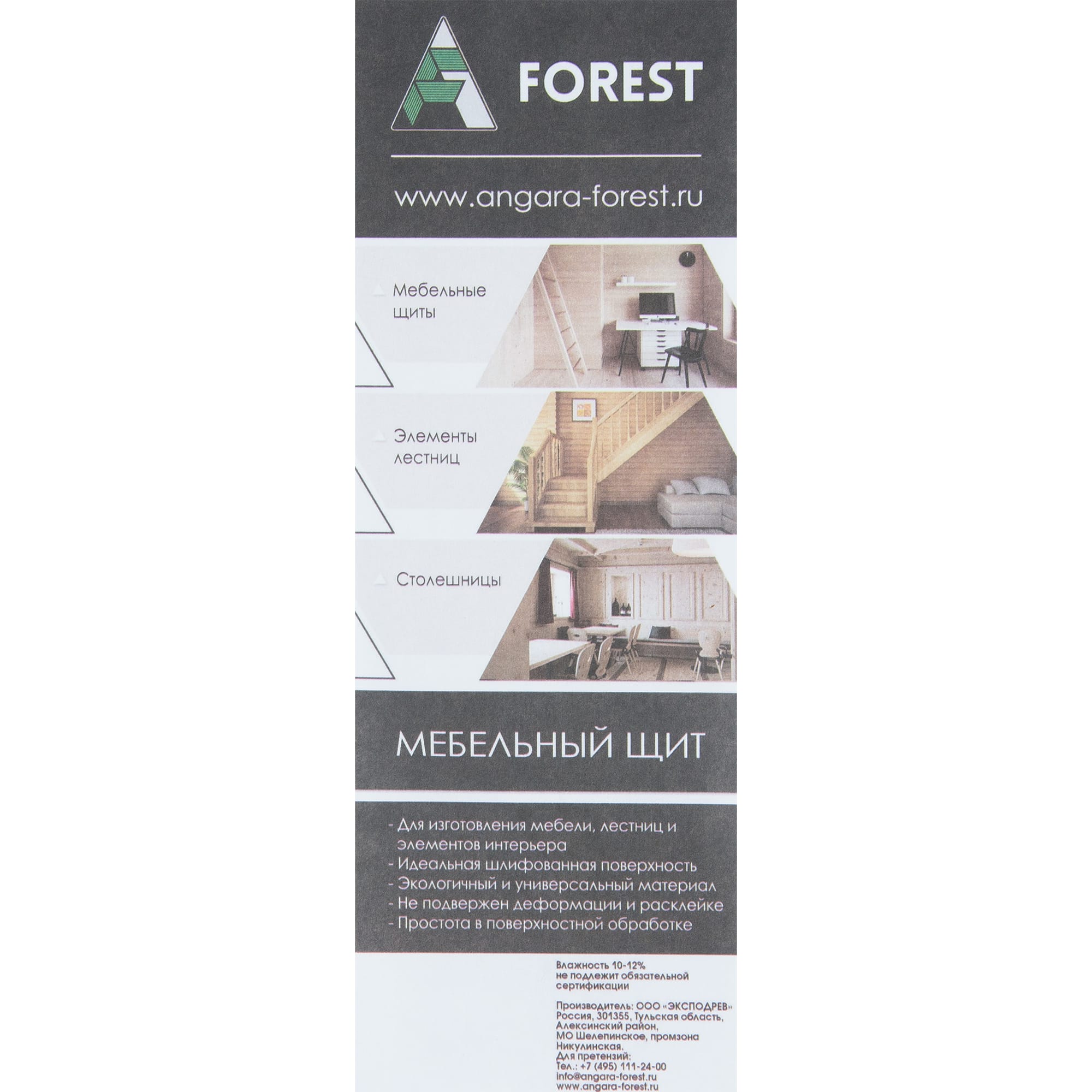 15312031 Дверка жалюзийная 1805х394х20 мм хвоя сорт А Santreyd  - Вид №5