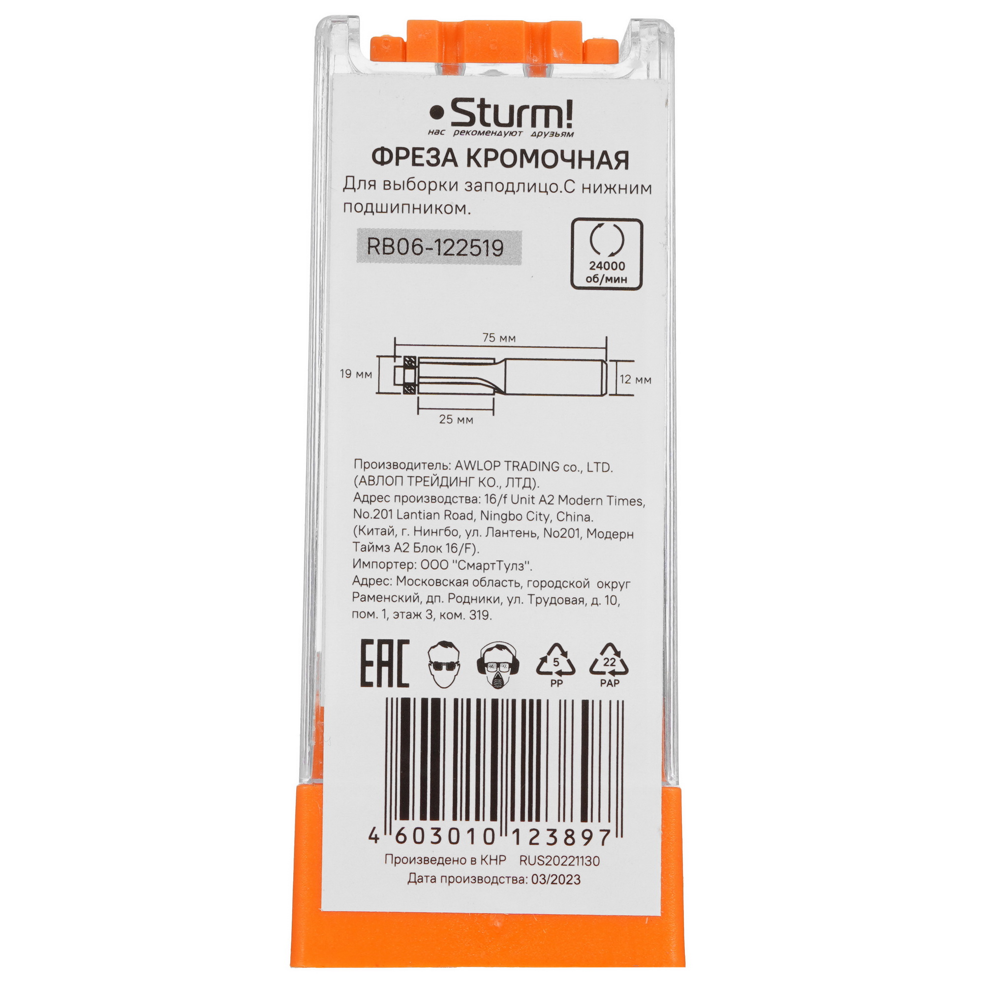 Фреза Sturm! RB06-122519 9112932 STDN-0104410 - Вид №3