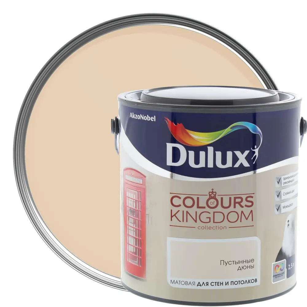 Декоративная краска для стен и потолков Dulux Colours Kingdom цвет пустынные дюны 2.5 л STLM-2183179