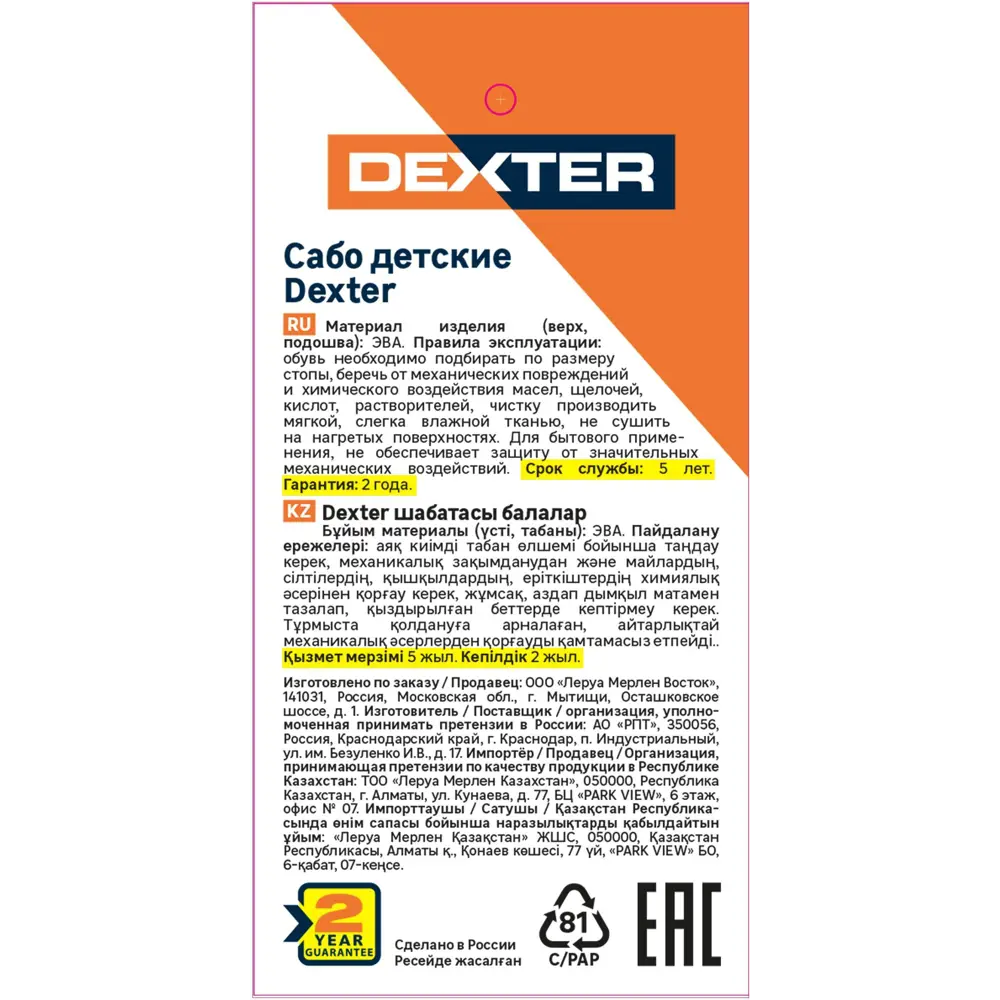 Детские сабо Dexter: легкие и гигиеничные для ежедневного комфорта 89346852 STLM-1429863 - Вид №2