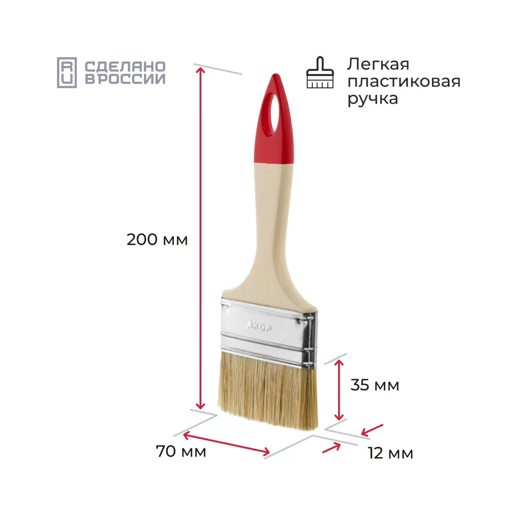 Кисть плоская 70 мм Акор Стандарт Столичная синтетическая щетина STLM-2193316 - Вид №3