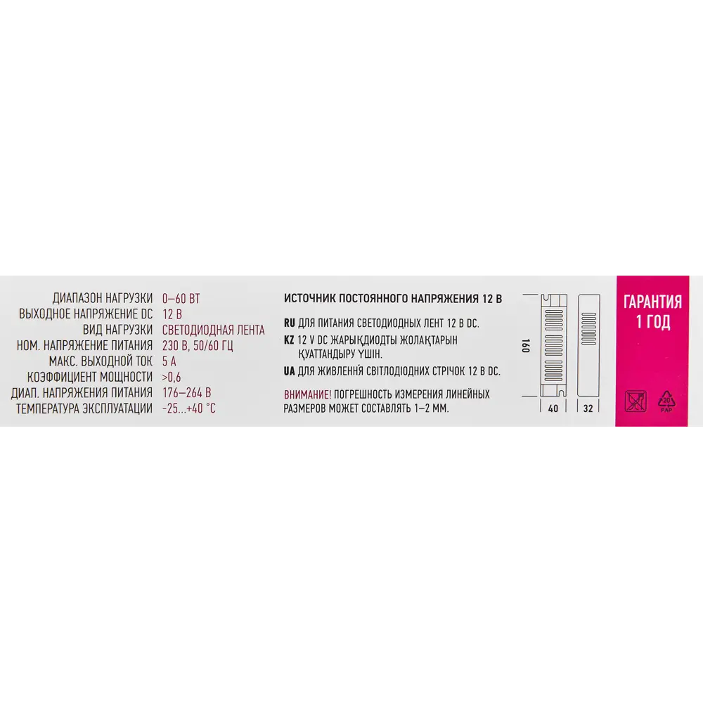 Блок питания Santreyd для светодиодных лент 12V 60W 89348150 STLM-0911054 - Вид №5