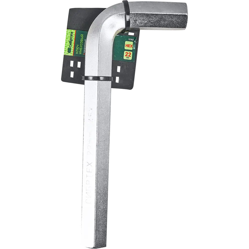 Шестигранный ключ Сибртех 22 мм для точного монтажа 87788444 STLM-0838210 - Вид №3