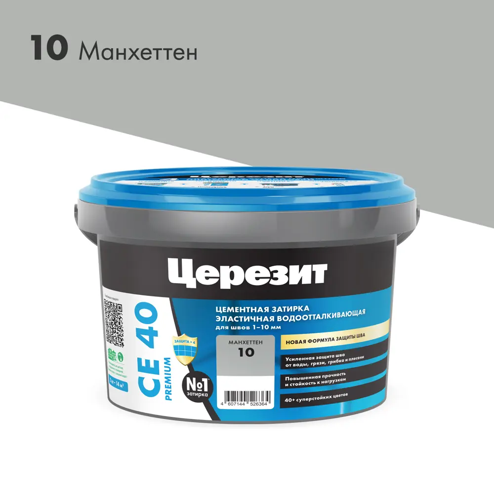 Церезит CE 40: Водоотталкивающая цементная затирка цвета Манхеттен 2 кг 18760972 STLM-0012520 - Вид №4