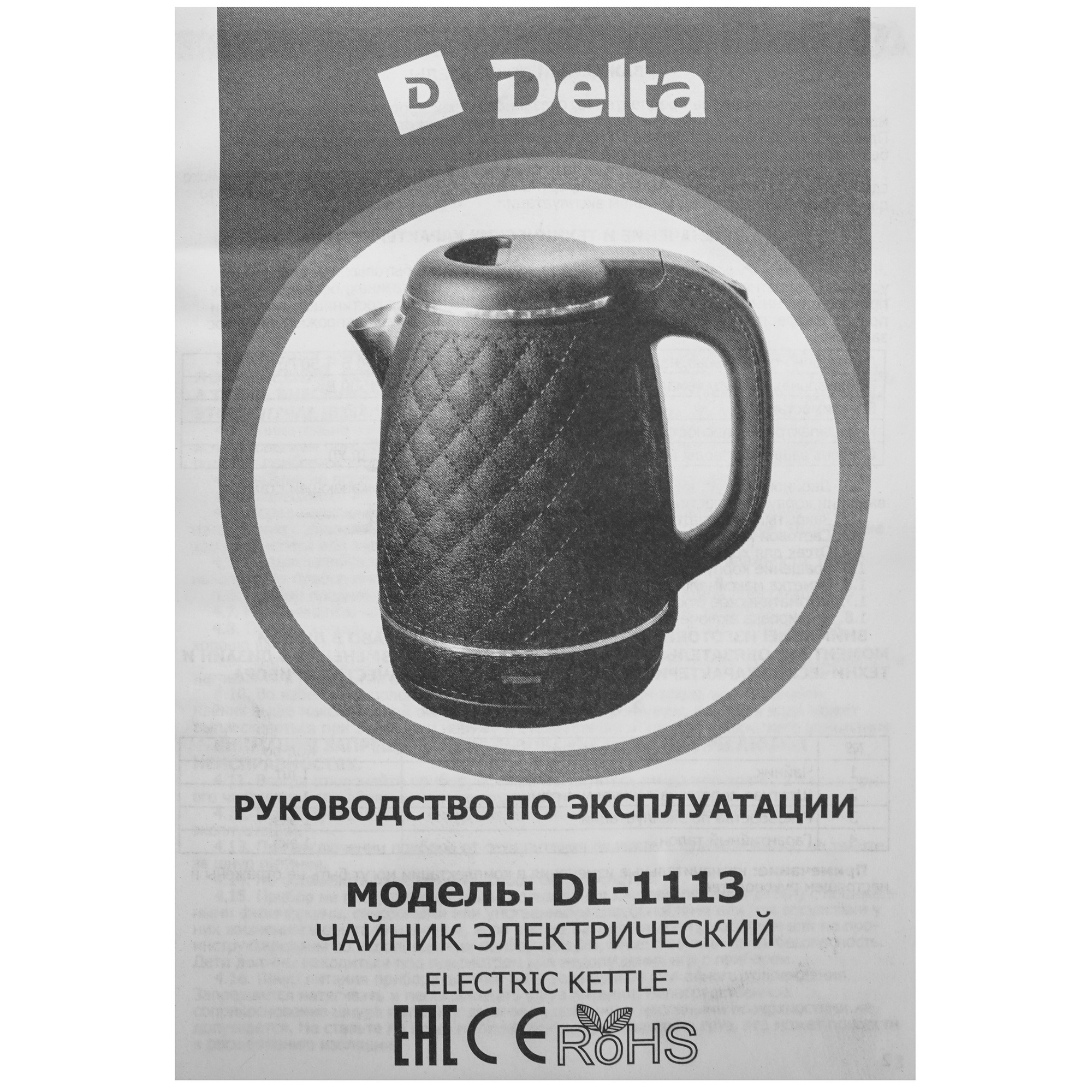 9050534 Электрочайник Delta DL-1113 черный STDN-0033054 - Вид №5