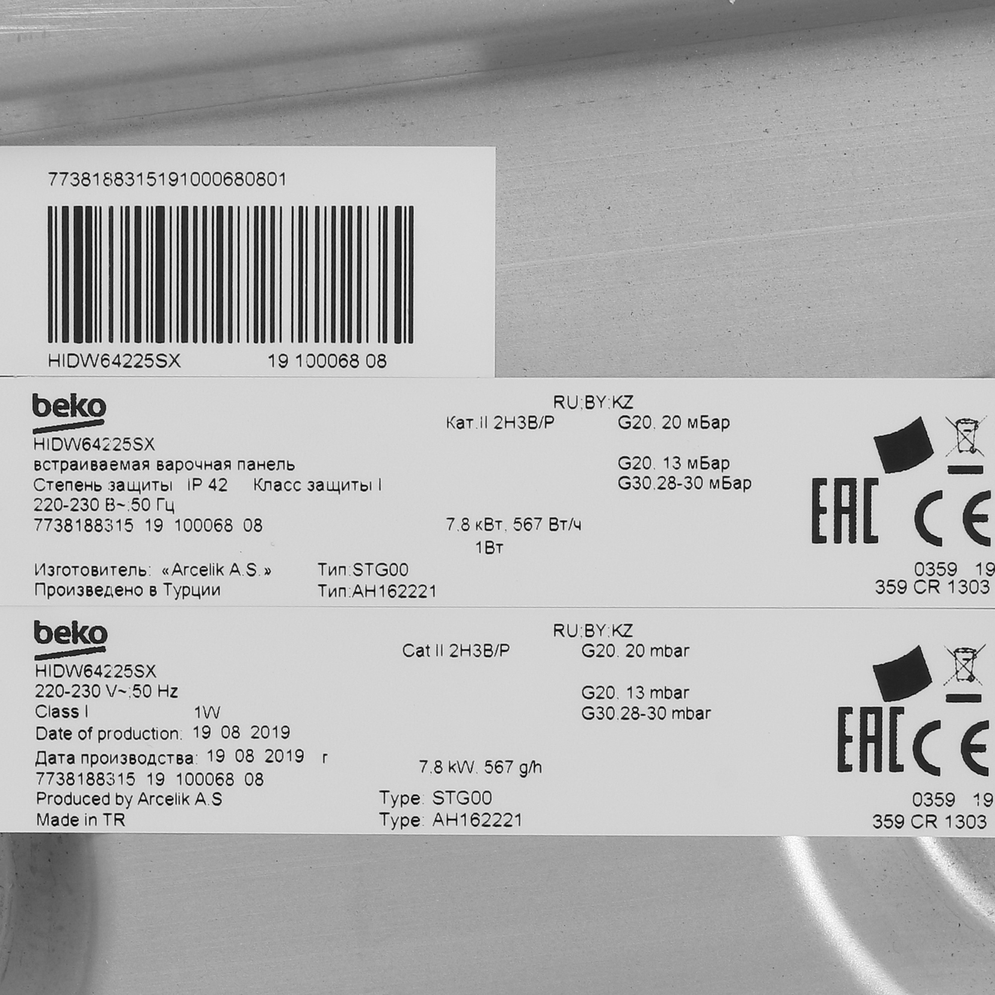 1336728 Газовая варочная поверхность Beko HIDW64225SX STDN-0120022 - Вид №4