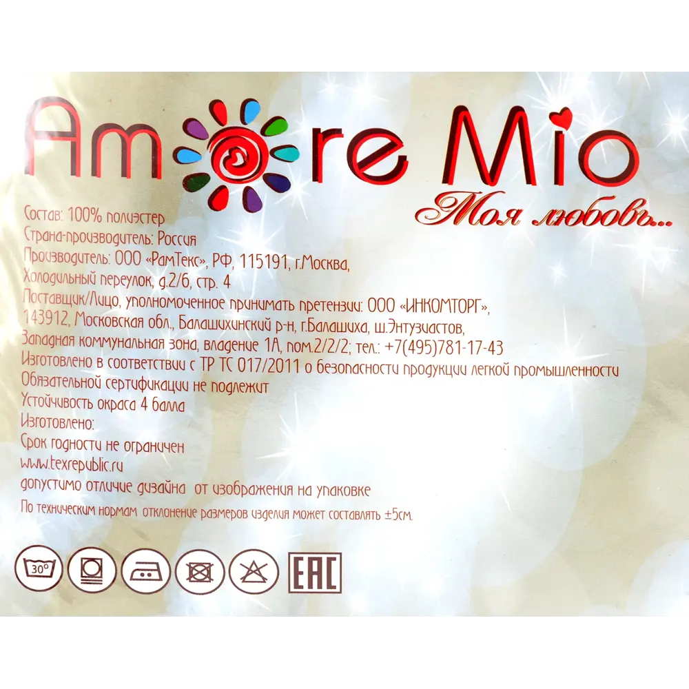 Тюль на ленте Kare, 250x260 см, однотон, цвет белый AMORE MIO STLM-2030988 - Вид №7