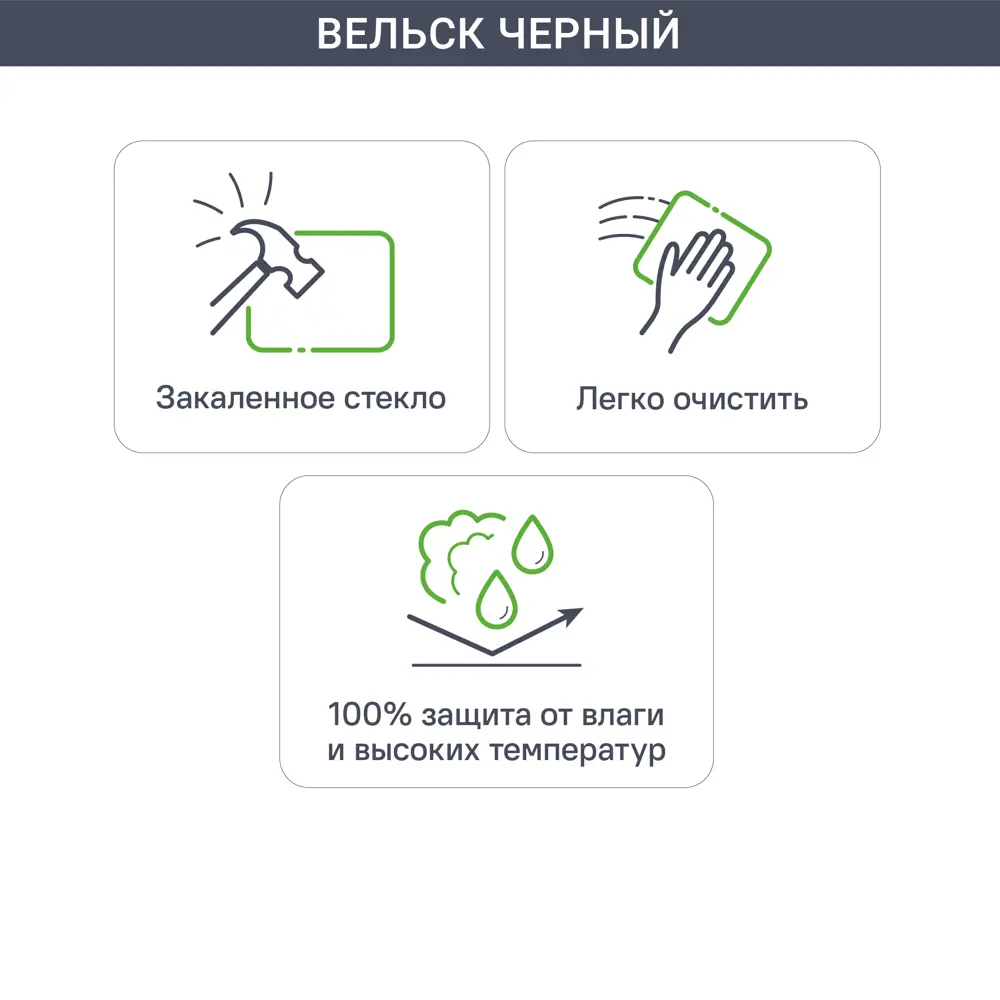 Фасад кухонный Вельск Delinia ID с алюминиевой рамой и стеклом 59,7×38,1 см черный 86799223 STLM-0879811 - Вид №2