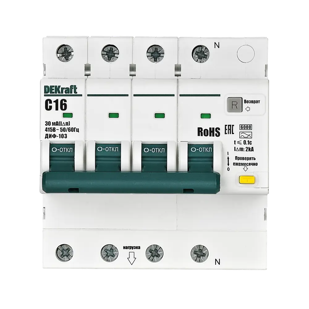 Дифференциальный автомат DEKraft ДИФ-103 для комплексной защиты электросети 89380938 STLM-1355856 - Вид №1