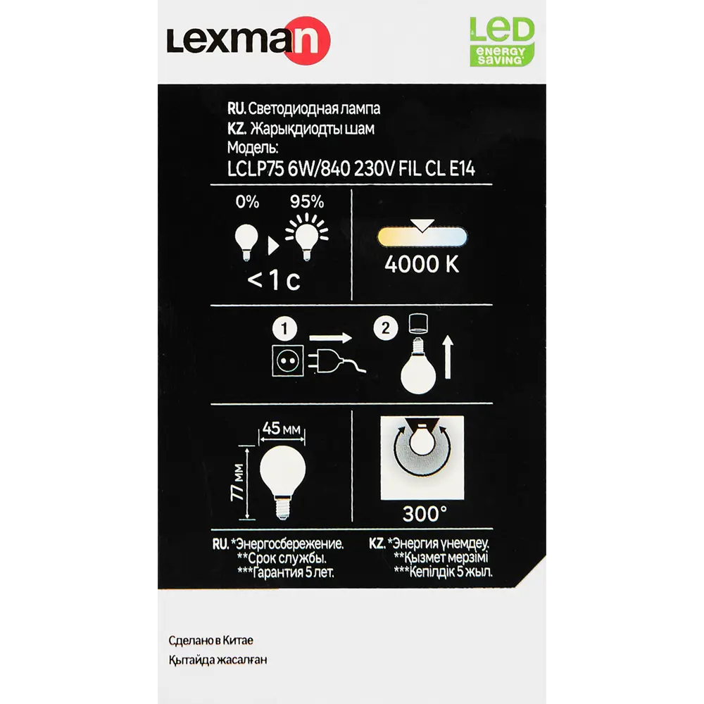 LEXMAN LED лампа E14 шар 6Вт прозрачная - элегантное энергосберегающее освещение 82991674 STLM-0909451 - Вид №4