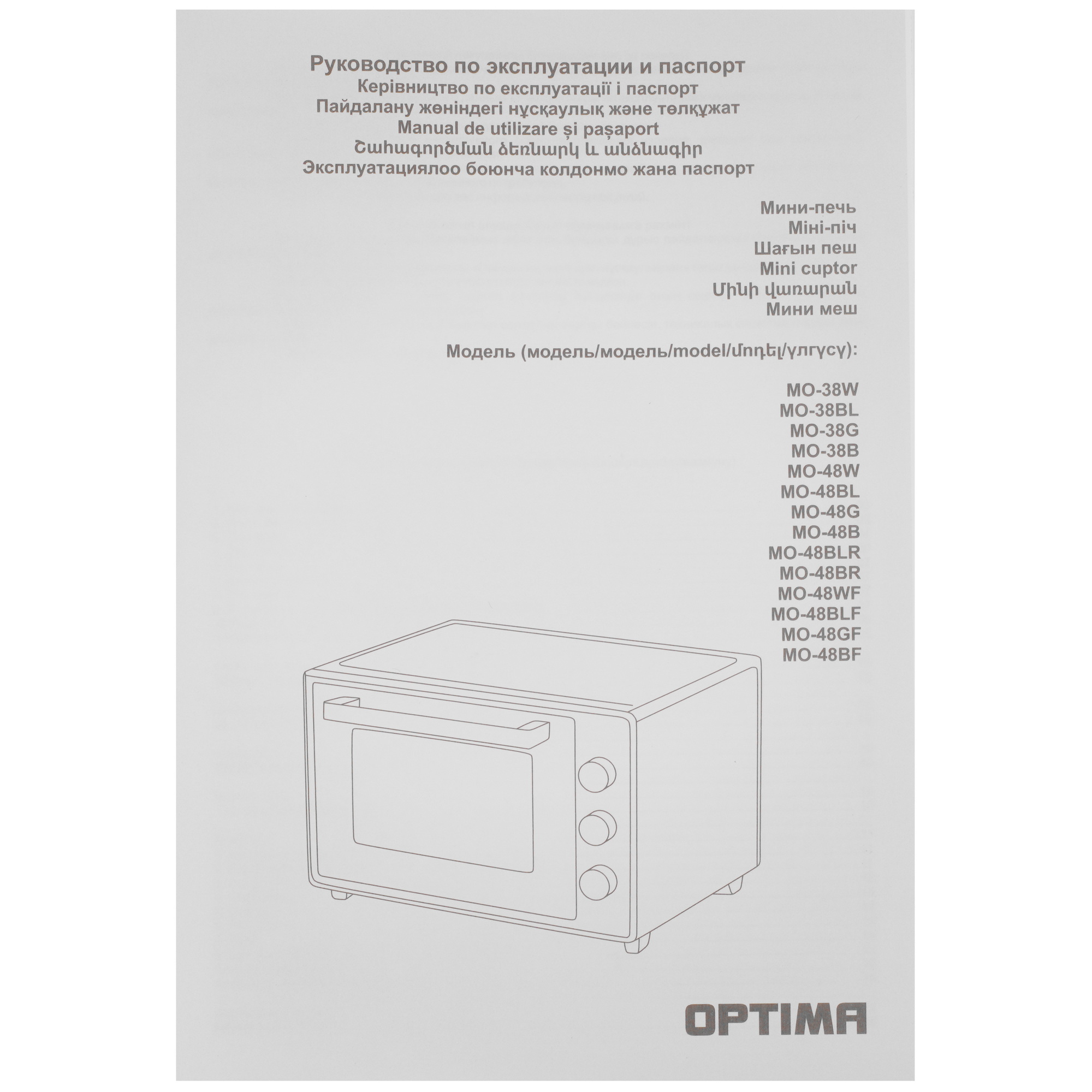 9269530 Мини-печь OPTIMA MO-38BL черный STDN-0132585 - Вид №10