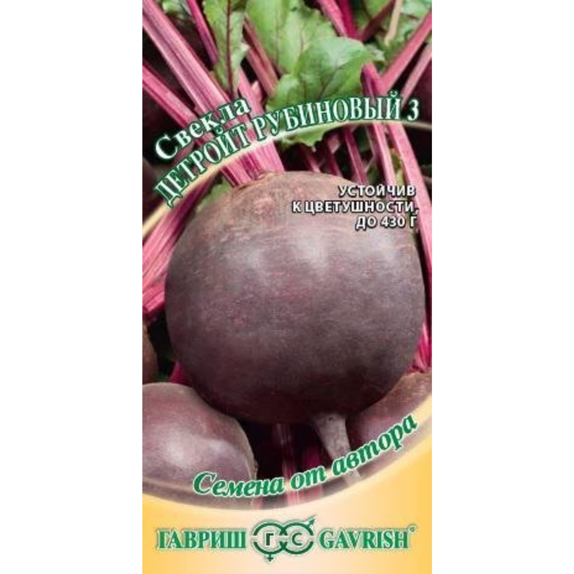 83607000 Семена Свекла Детройт рубиновый Santreyd 
