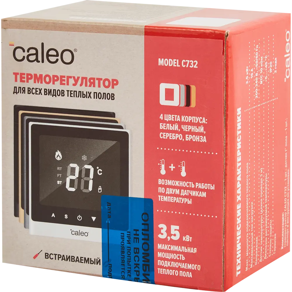 CALEO C732 - Цифровой терморегулятор для теплого пола черный 86480623 STLM-0069097 - Вид №6
