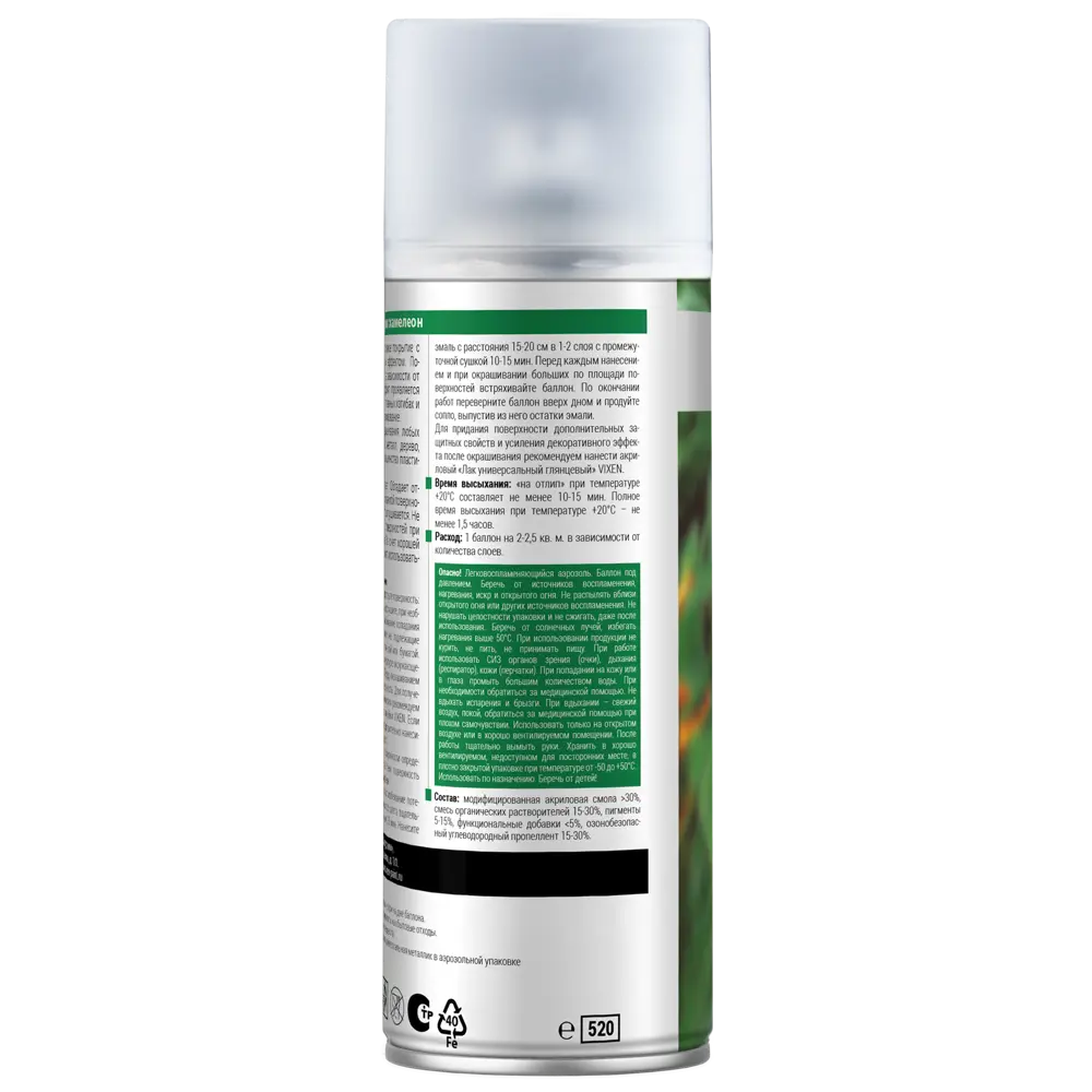 Аэрозольная эмаль VIXEN с эффектом хамелеон - Ягодный сорбет 0,52 л 83307091 STLM-0040329 - Вид №2