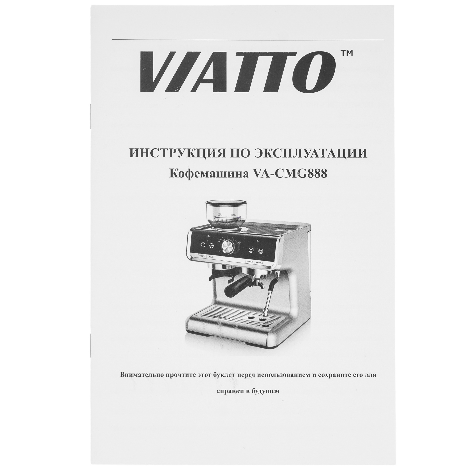 9121857 Кофемашина автоматическая Viatto VA-CMG888 серебристый STDN-0040520 - Вид №8