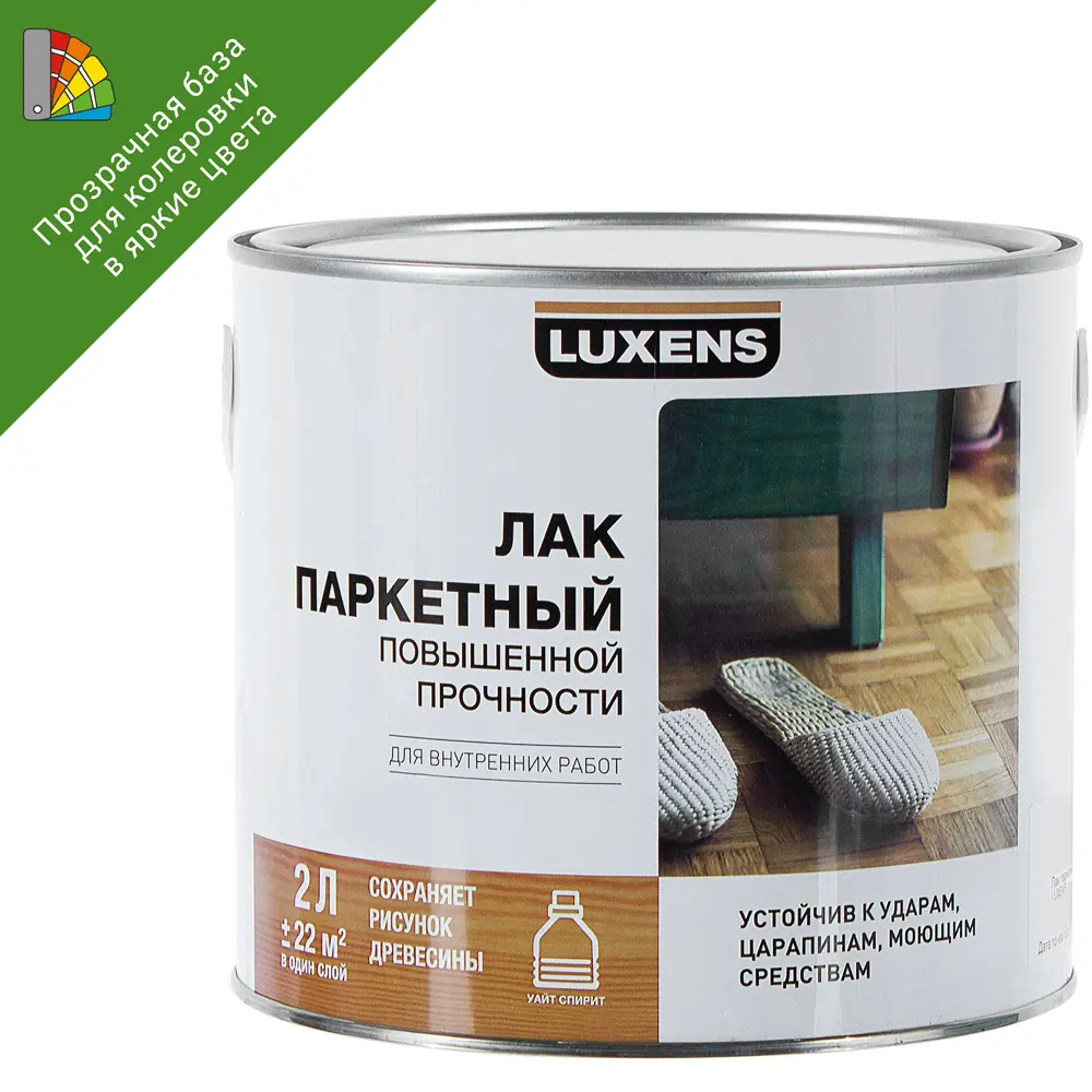 LUXENS Паркетный лак полуматовый для деревянных поверхностей 2 л 18556058 STLM-0011340