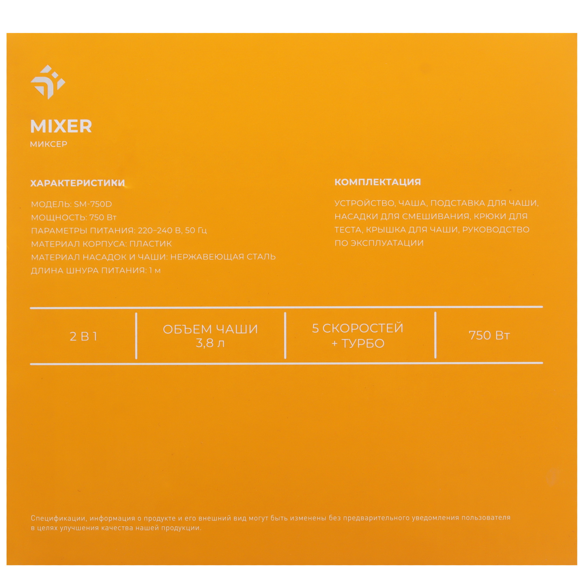 9089852 Миксер DEXP SM-750D белый STDN-0052122 - Вид №7