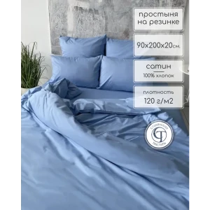 91885952 Простыня Славянский Текстиль на резинке 90х200х20 CLASSIC сатин голубой (однотонный) STLM-1524235