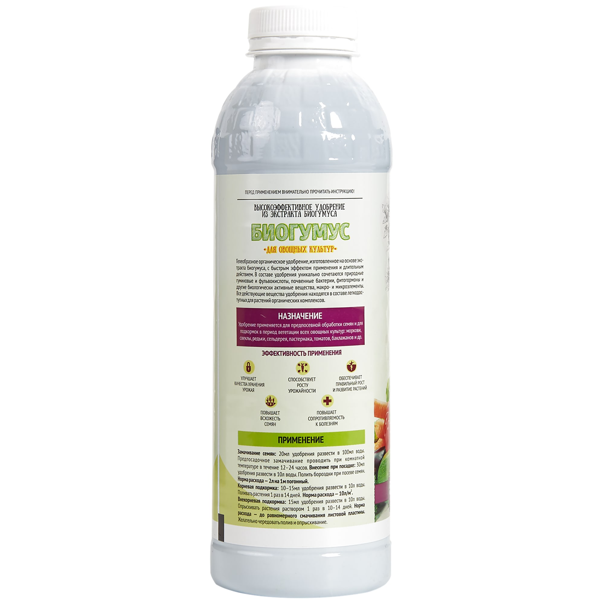 82424659 Удобрение биогумус Садовые рецепты для овощей 0.5 л Santreyd  - Вид №1