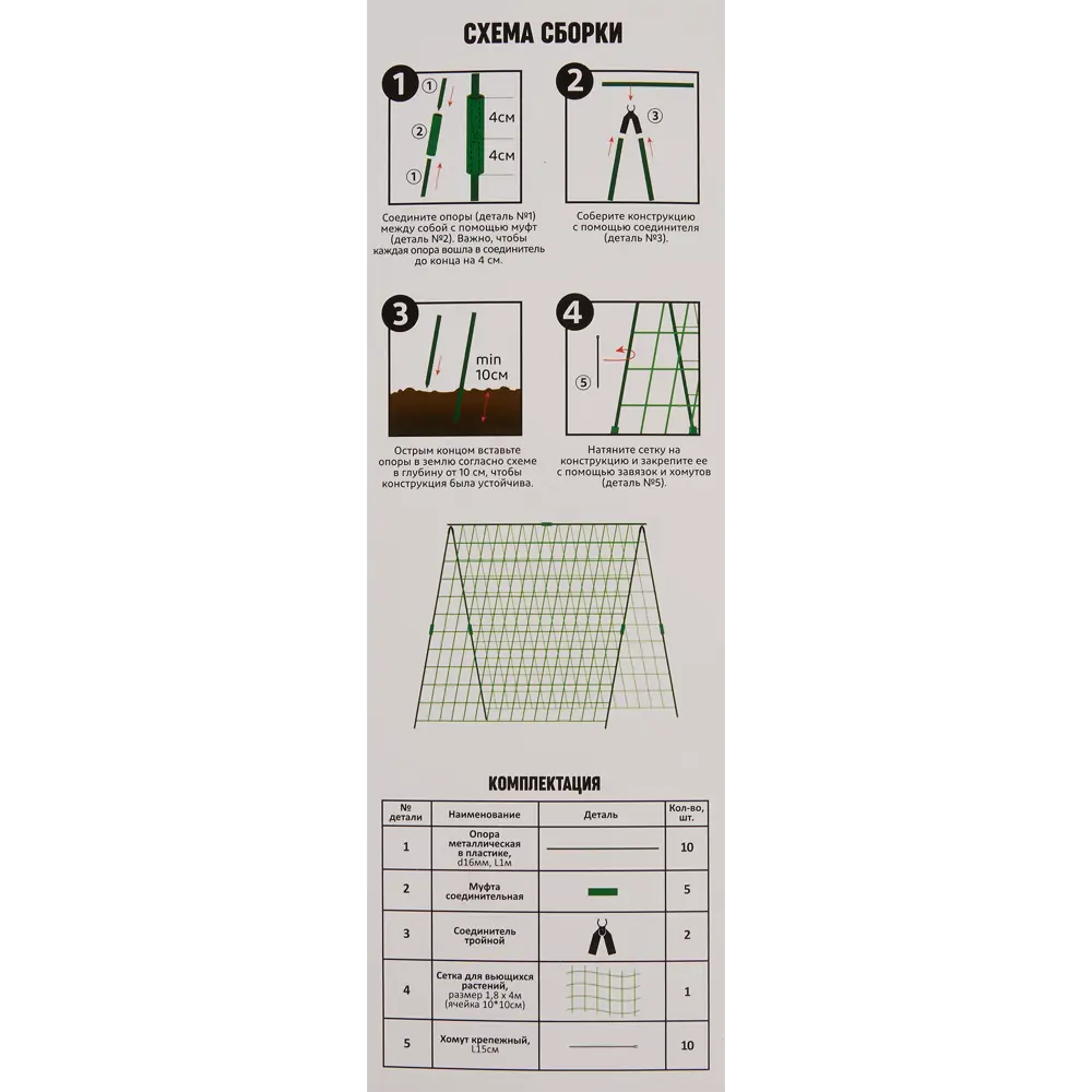 GARDMAX Шпалера для огурцов с регулируемым междурядьем 83987841 STLM-0045901 - Вид №1
