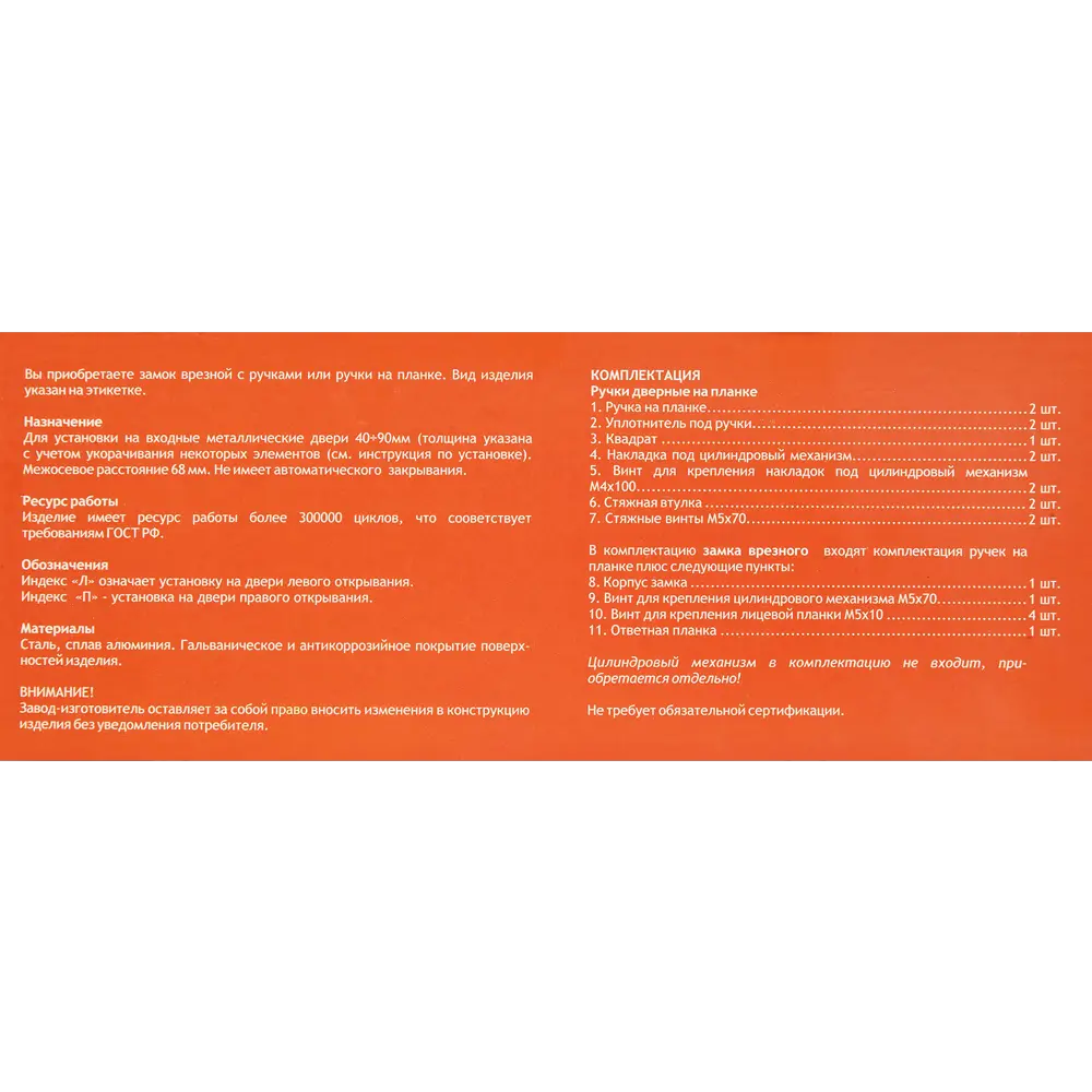 НОРА-М Врезной замок для левосторонних дверей с матовым никелем 85539372 STLM-0063689 - Вид №8