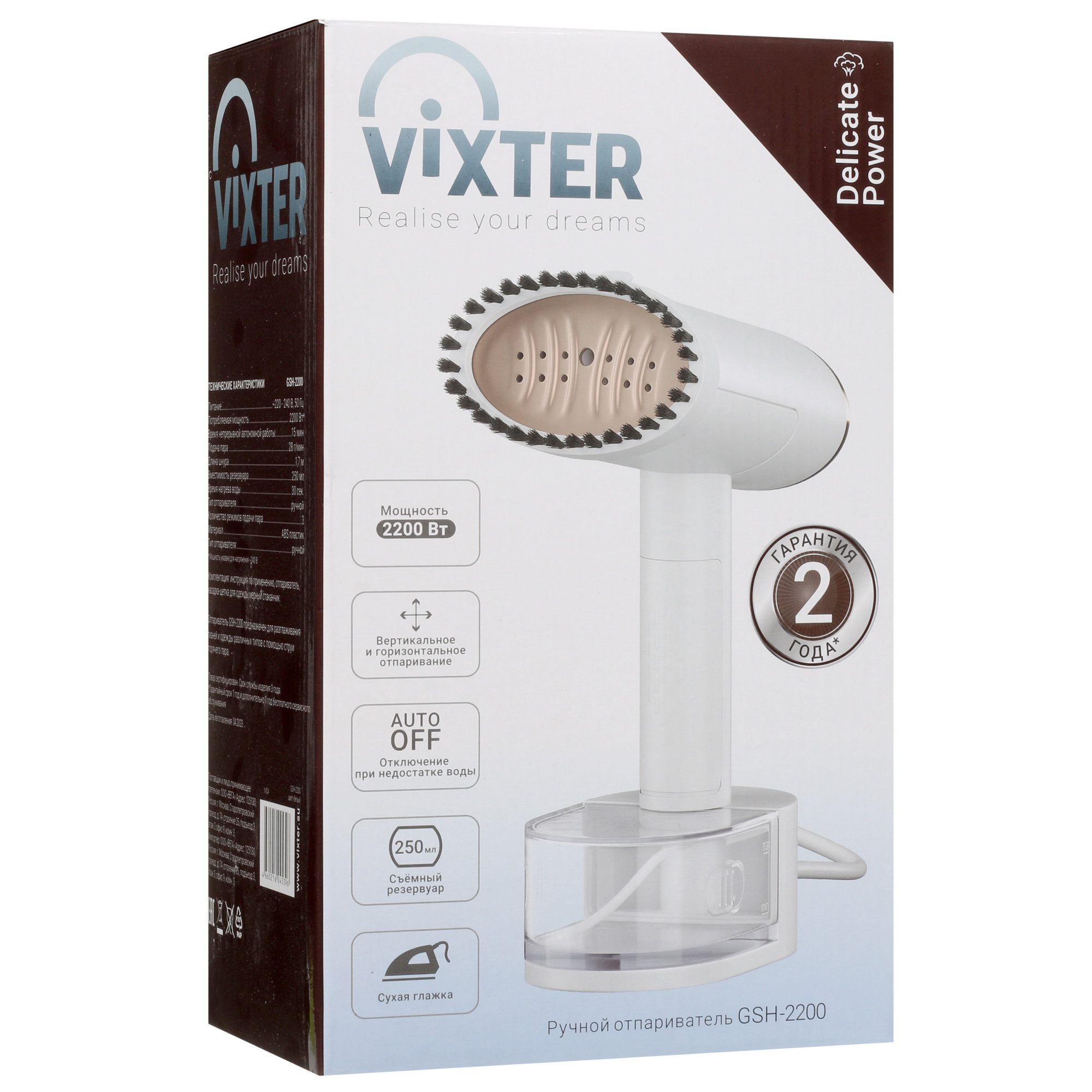 9921686 Отпариватель VIXTER GSH-2200 белый STDN-0059576 - Вид №7