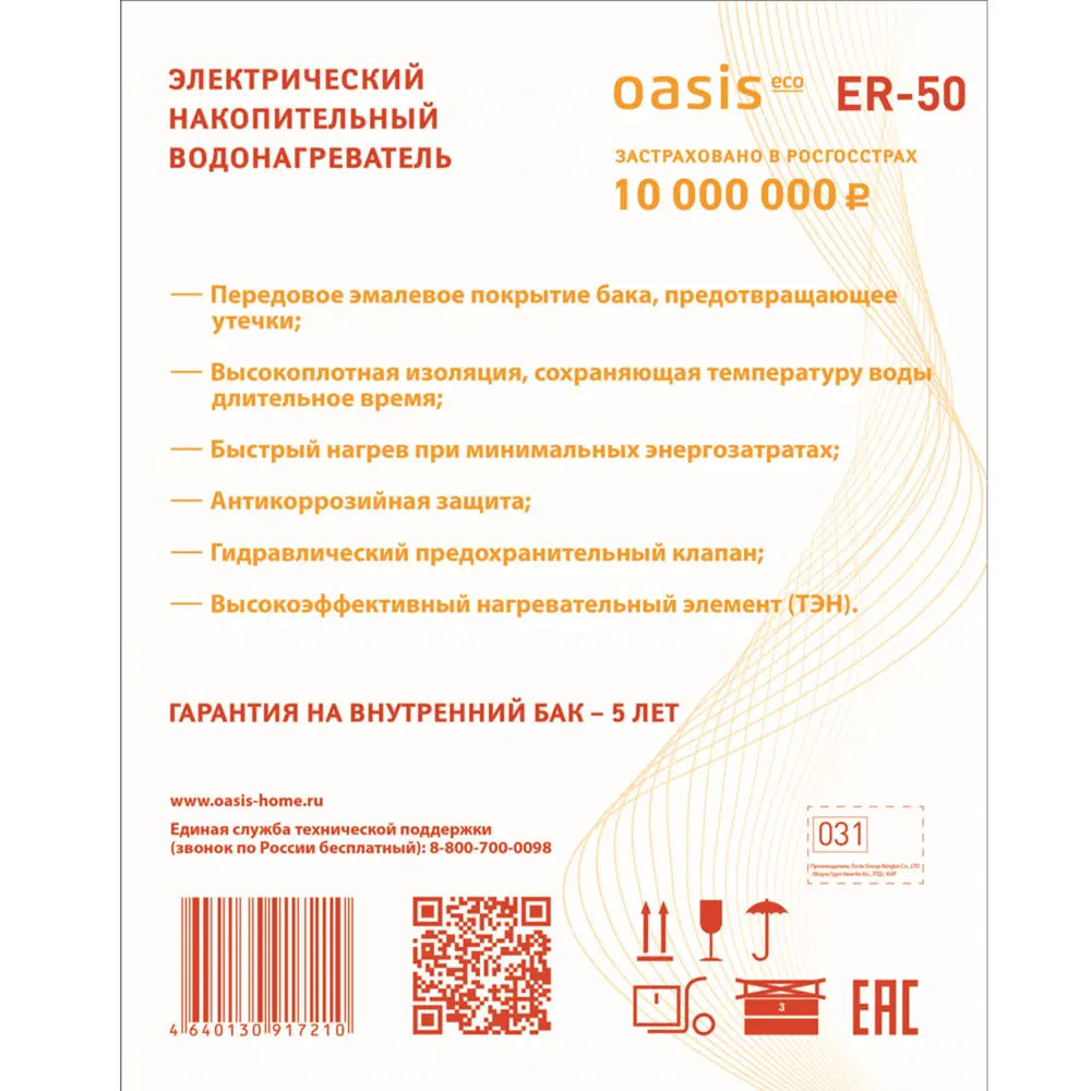 Накопительный водонагреватель электрический 50 л Oasis Eco ER-50 1.5 кВт эмалированная сталь мокрый ТЭН 89365954 STLM-2083945  - Вид №5