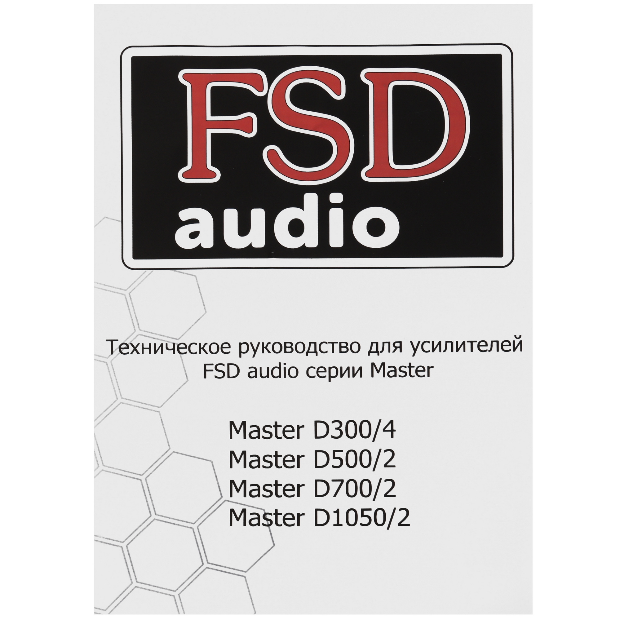 9122581 Усилитель FSD audio MASTER D 1050/2 STDN-0087626 - Вид №9
