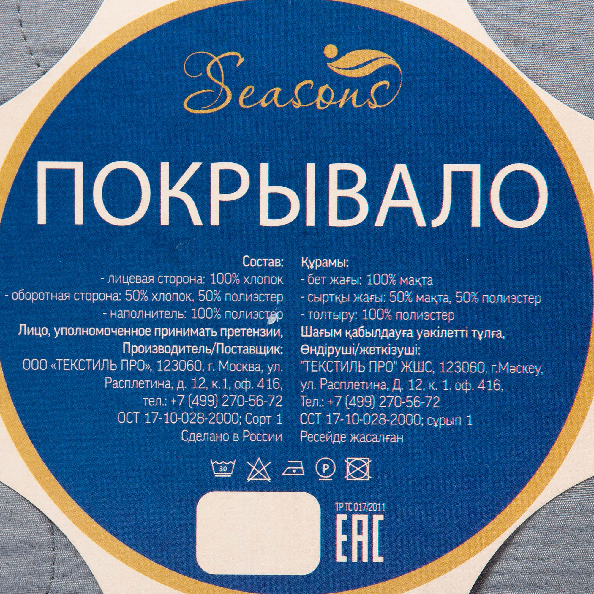 82118770 Покрывало, 200х240 см, полиэстер, цвет серый Santreyd  - Вид №4
