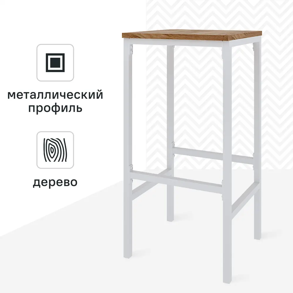 Барный табурет Santreyd Ferro для современного интерьера 89010416 STLM-0874439