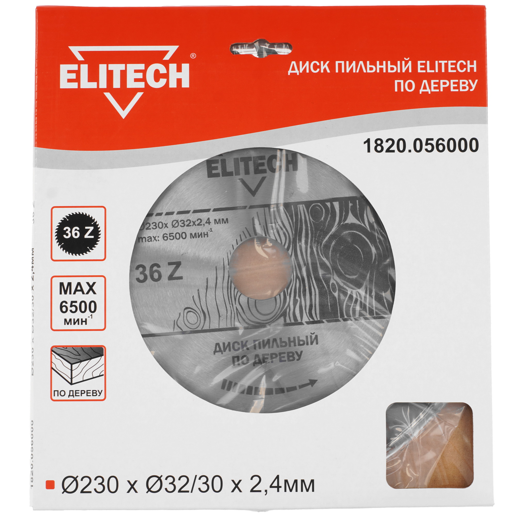 Диск пильный Elitech 1820.056000 9187622 STDN-0052957 - Вид №3