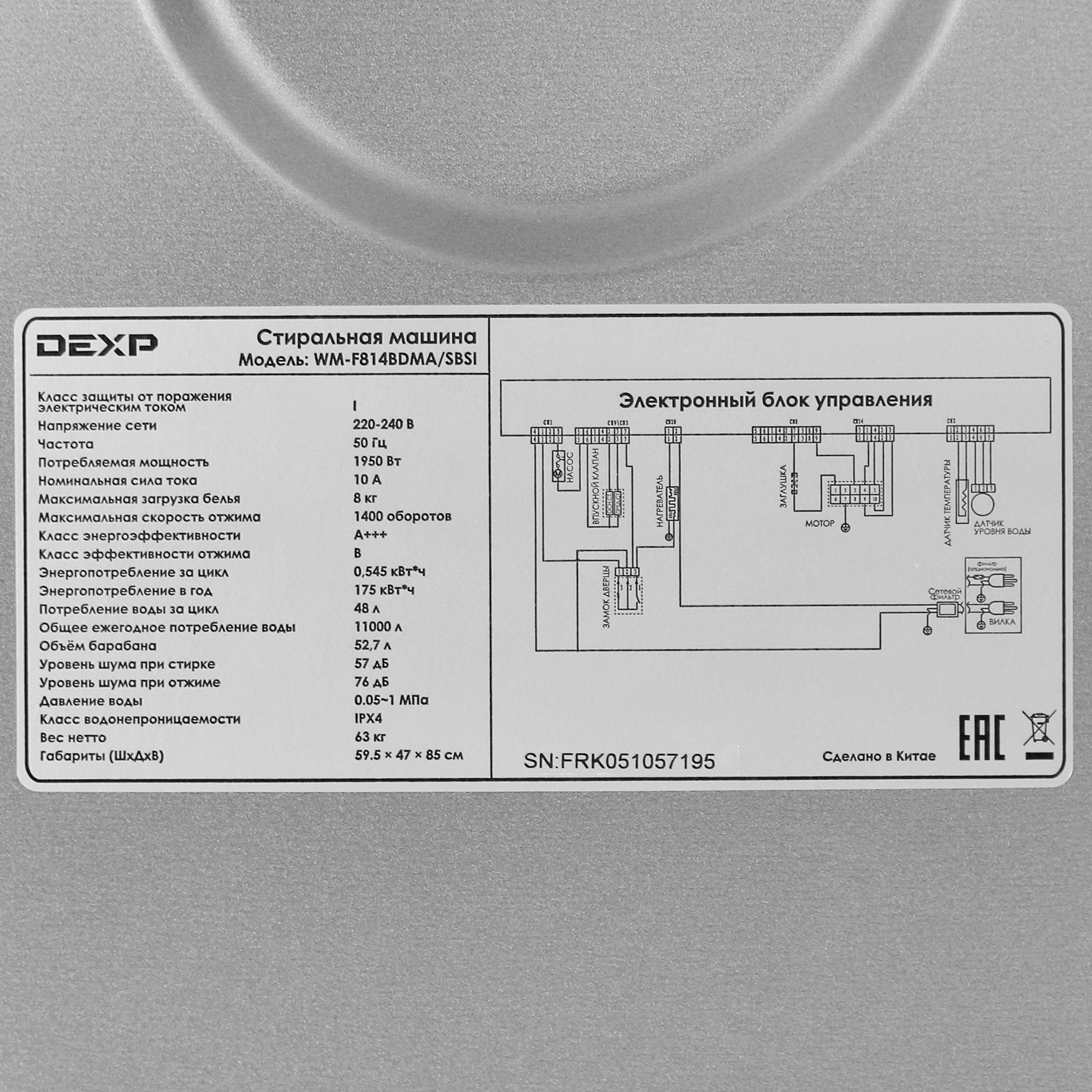 4730326 Стиральная машина DEXP WM-F814BDMA/SBSI серый STDN-0135762 - Вид №11