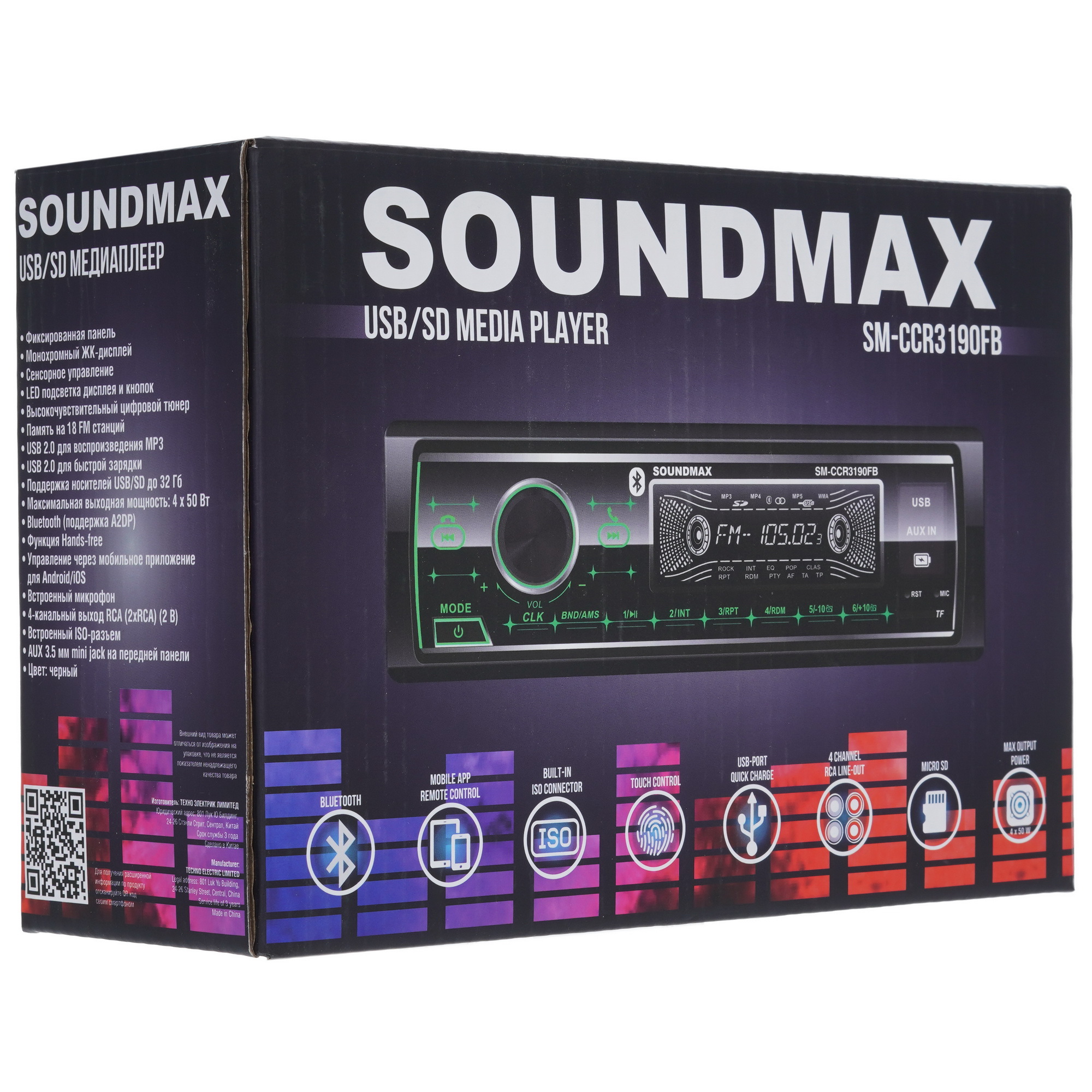 9971675 Автопроигрыватель Soundmax SM-CCR3190FB STDN-0040915 - Вид №8