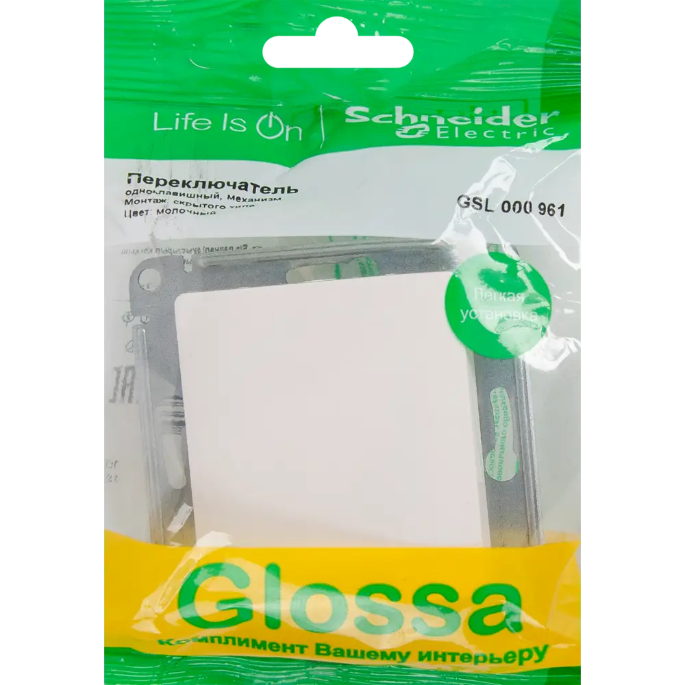 Выключатель проходной встраиваемый Systeme Electric Glossa СХ6 1 клавиша цвет молочный STLM-2205863 - Вид №5